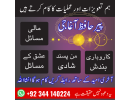 horoscope-astrology-specialist-in-pakistan-small-0
