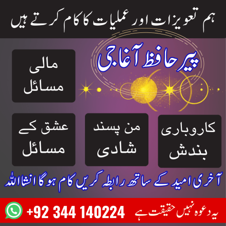 horoscope-astrology-specialist-in-pakistan-big-0
