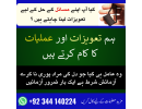 stop-divorce-from-husband-solution-hafiz-aga-g-small-0