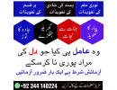 free-wazifa-for-divorce-issue-small-0