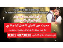 love-marriage-taweez-pakistan-small-1