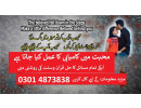 love-marriage-taweez-pakistan-small-2